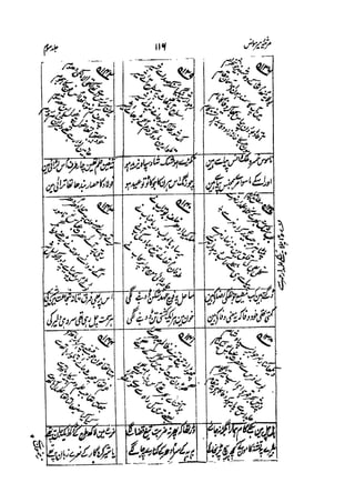 Meer Moonis - Mersiya