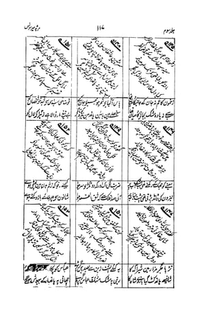 Meer Moonis - Mersiya