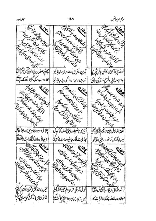 Meer Moonis - Mersiya