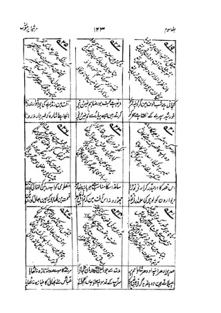 Meer Moonis - Mersiya