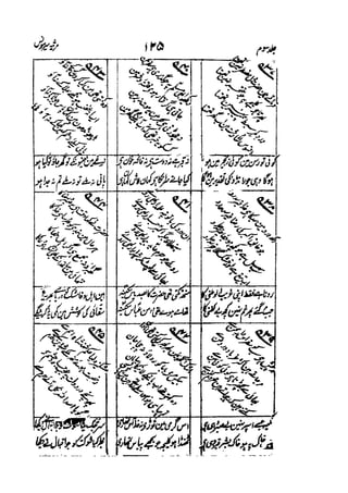 Meer Moonis - Mersiya