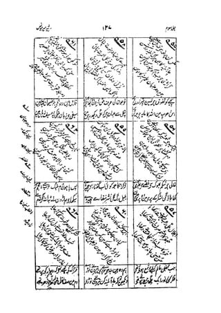 Meer Moonis - Mersiya