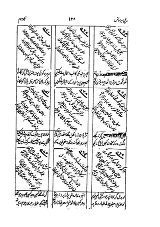 Meer Moonis - Mersiya