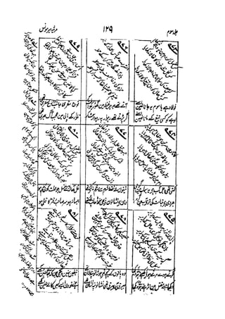 Meer Moonis - Mersiya