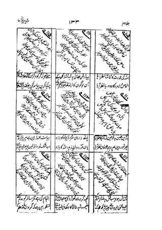 Meer Moonis - Mersiya