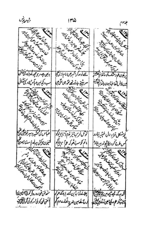 Meer Moonis - Mersiya