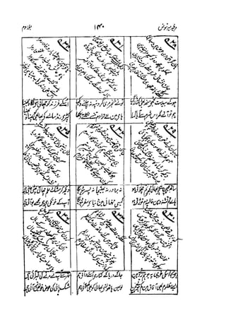 Meer Moonis - Mersiya