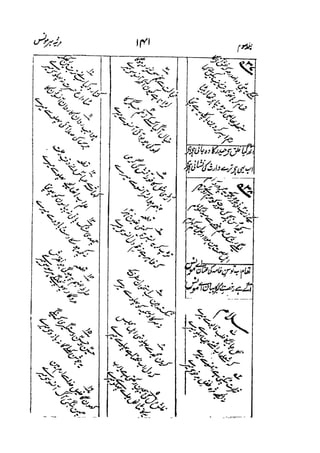 Meer Moonis - Mersiya