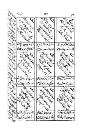 Meer Moonis - Mersiya