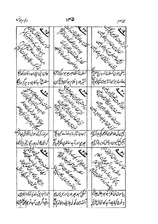 Meer Moonis - Mersiya