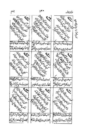 Meer Moonis - Mersiya