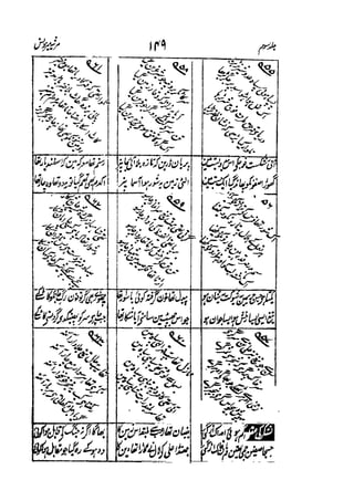 Meer Moonis - Mersiya