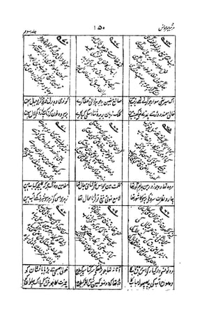 Meer Moonis - Mersiya