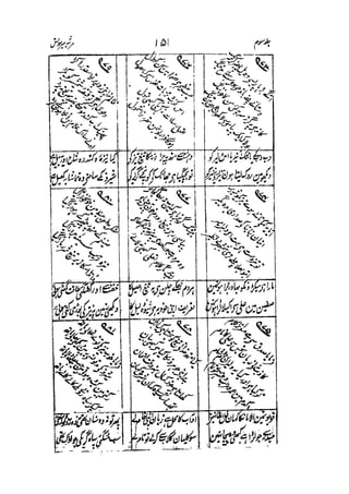 Meer Moonis - Mersiya