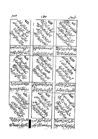 Meer Moonis - Mersiya