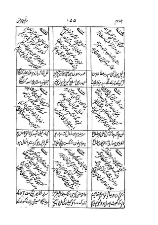 Meer Moonis - Mersiya