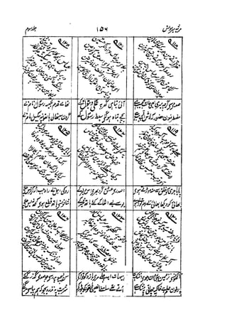 Meer Moonis - Mersiya