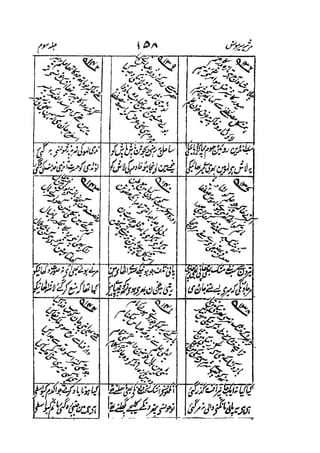 Meer Moonis - Mersiya