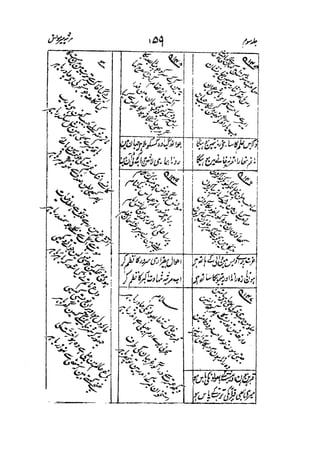 Meer Moonis - Mersiya