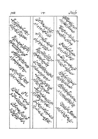 Meer Moonis - Mersiya