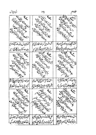 Meer Moonis - Mersiya