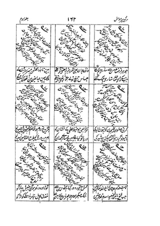 Meer Moonis - Mersiya