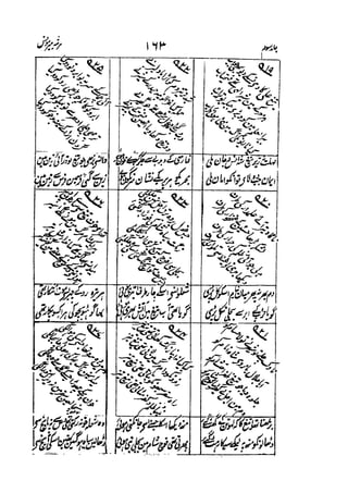 Meer Moonis - Mersiya