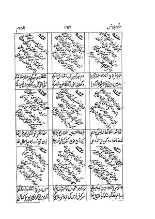 Meer Moonis - Mersiya