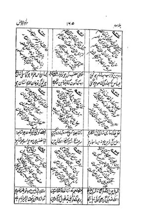 Meer Moonis - Mersiya