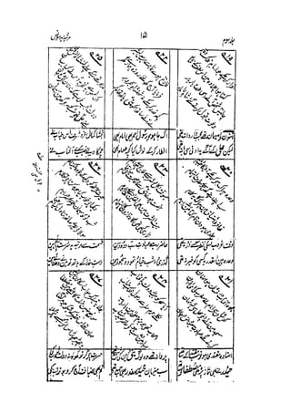 Meer Moonis - Mersiya