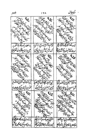 Meer Moonis - Mersiya