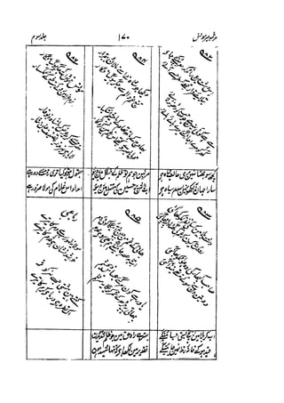 Meer Moonis - Mersiya