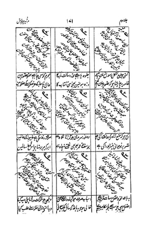 Meer Moonis - Mersiya