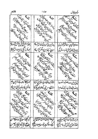 Meer Moonis - Mersiya