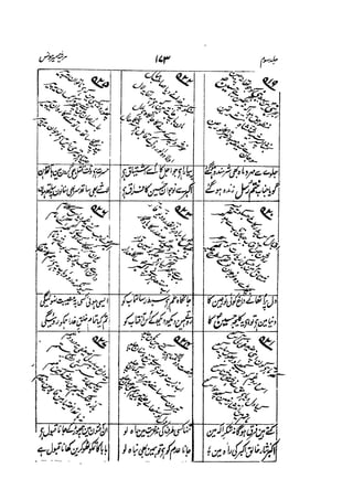 Meer Moonis - Mersiya