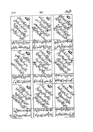 Meer Moonis - Mersiya