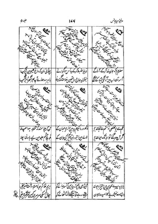 Meer Moonis - Mersiya