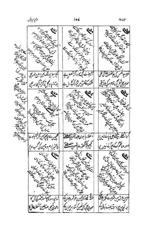 Meer Moonis - Mersiya