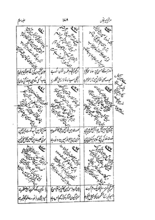 Meer Moonis - Mersiya