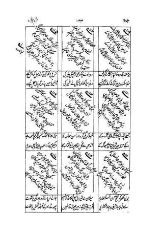 Meer Moonis - Mersiya