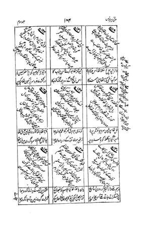 Meer Moonis - Mersiya