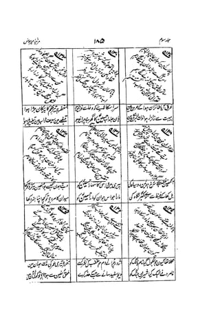 Meer Moonis - Mersiya