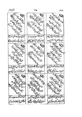 Meer Moonis - Mersiya