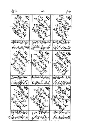 Meer Moonis - Mersiya