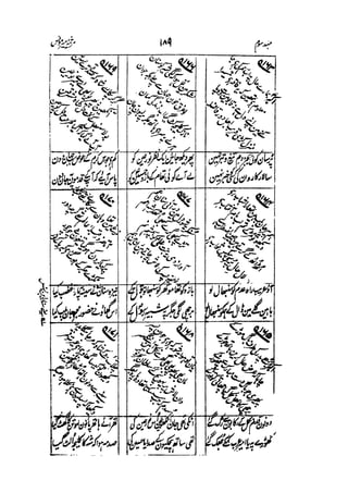 Meer Moonis - Mersiya