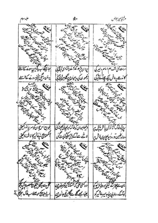 Meer Moonis - Mersiya