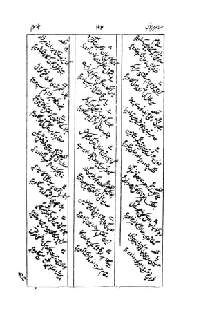 Meer Moonis - Mersiya