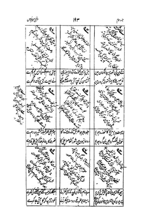 Meer Moonis - Mersiya