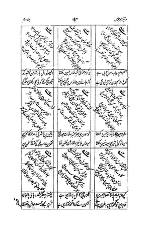 Meer Moonis - Mersiya