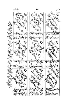 Meer Moonis - Mersiya